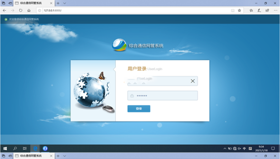 淇滨无线通信对讲调度网管系统