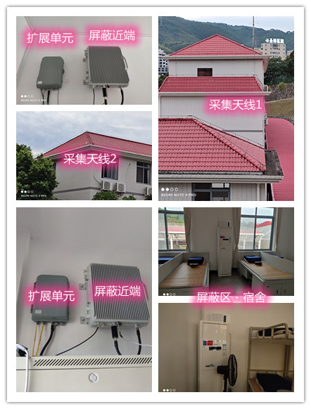  淇滨某武警部队宿舍屏蔽案例（数字信令级）