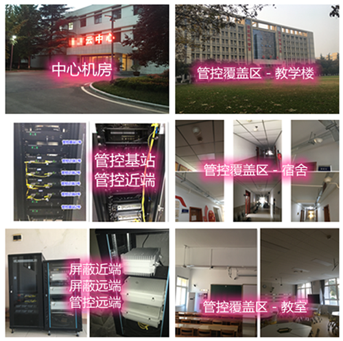 淇滨某军事院校管控案例（数字信令级）