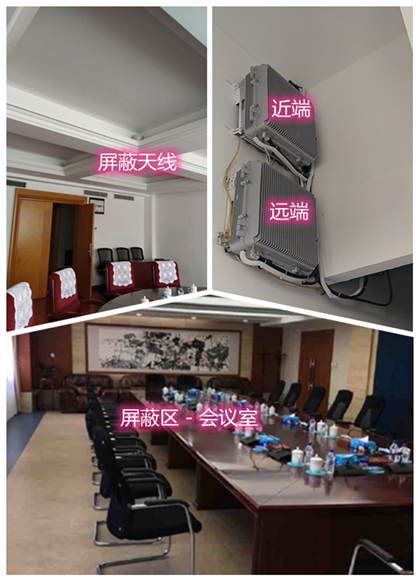  淇滨某机关单位会议室屏蔽案例（数字信令级）